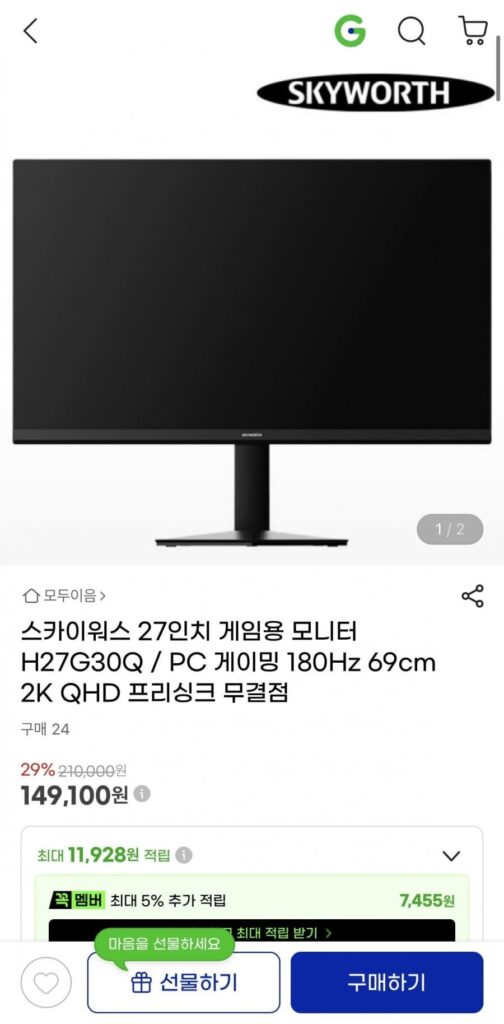Màn hình chơi game Skyworth 27 inch
