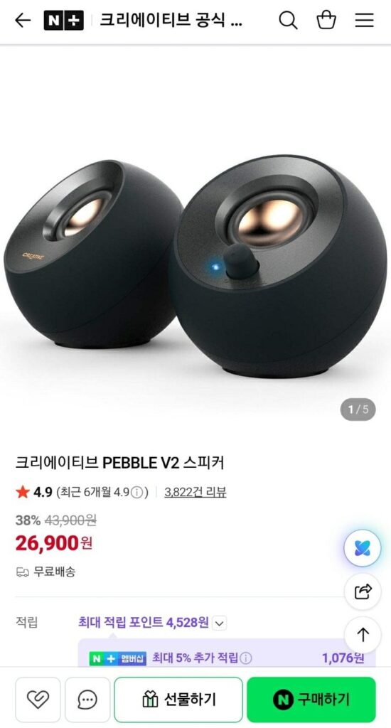 Loa sáng tạo PEBBLE V2
