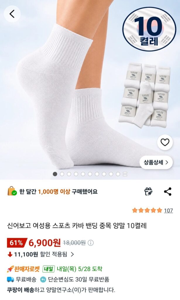 Thử tất thể thao có dải buộc cổ giữa dành cho nữ