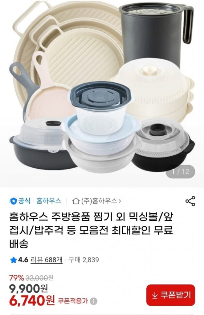 Bộ sưu tập đồ dùng nhà bếp gia đình gồm nồi hấp, tô trộn, đĩa, thìa xới cơm,..