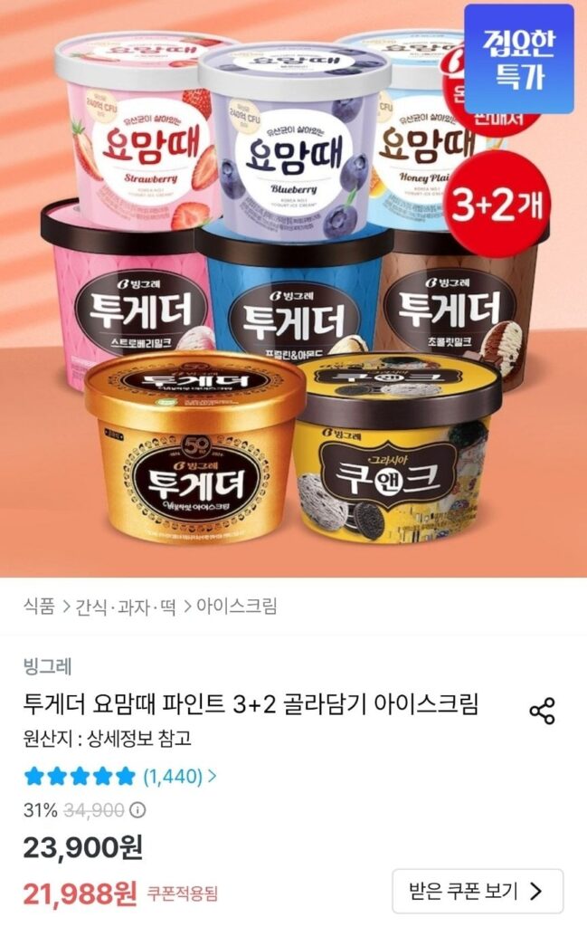 Cùng nhau chọn 3+2 pint vào thời điểm này trong năm