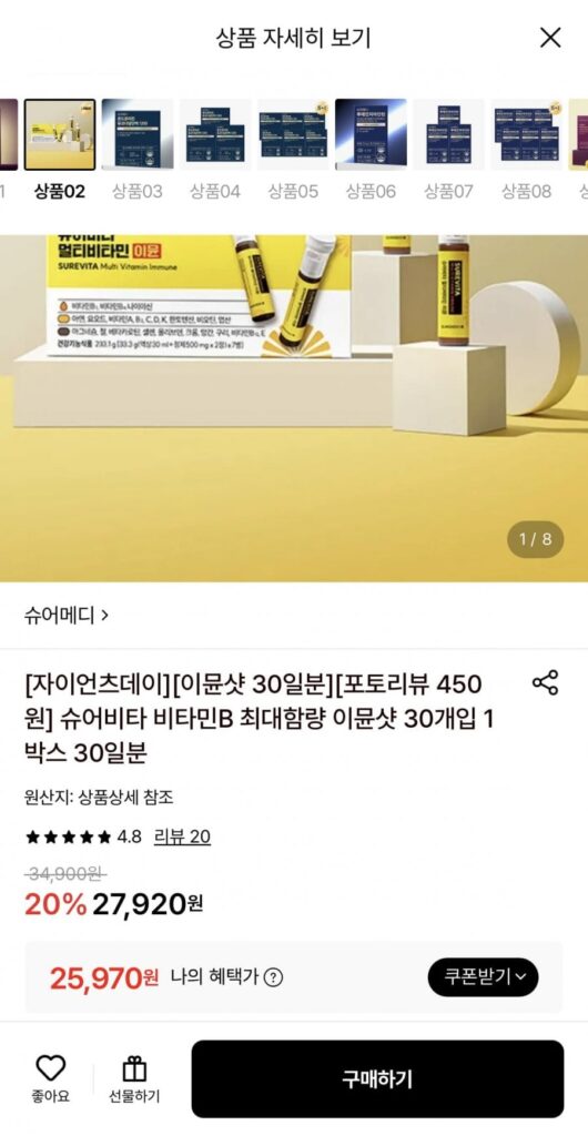 Thuốc tiêm miễn dịch vitamin tổng hợp Surevita 30 miếng (1 hộp)