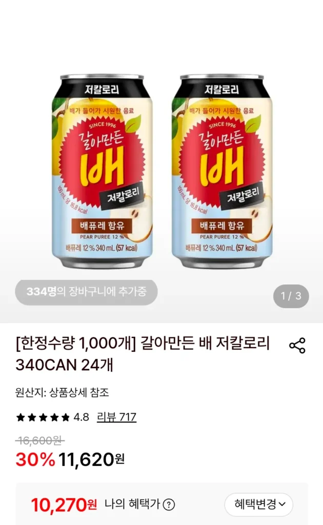 24 quả lê xay, ít calo, 340 CAN