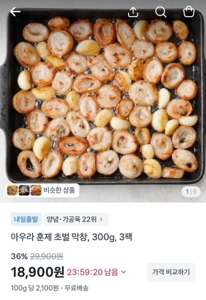 Beol Makchang hun khói 300g x 3 gói (gồm nước sốt)