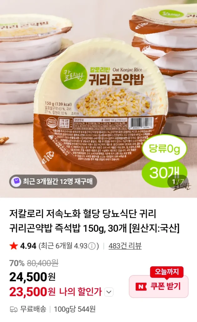 Gạo ăn liền yến mạch konjac 150g, 30 miếng