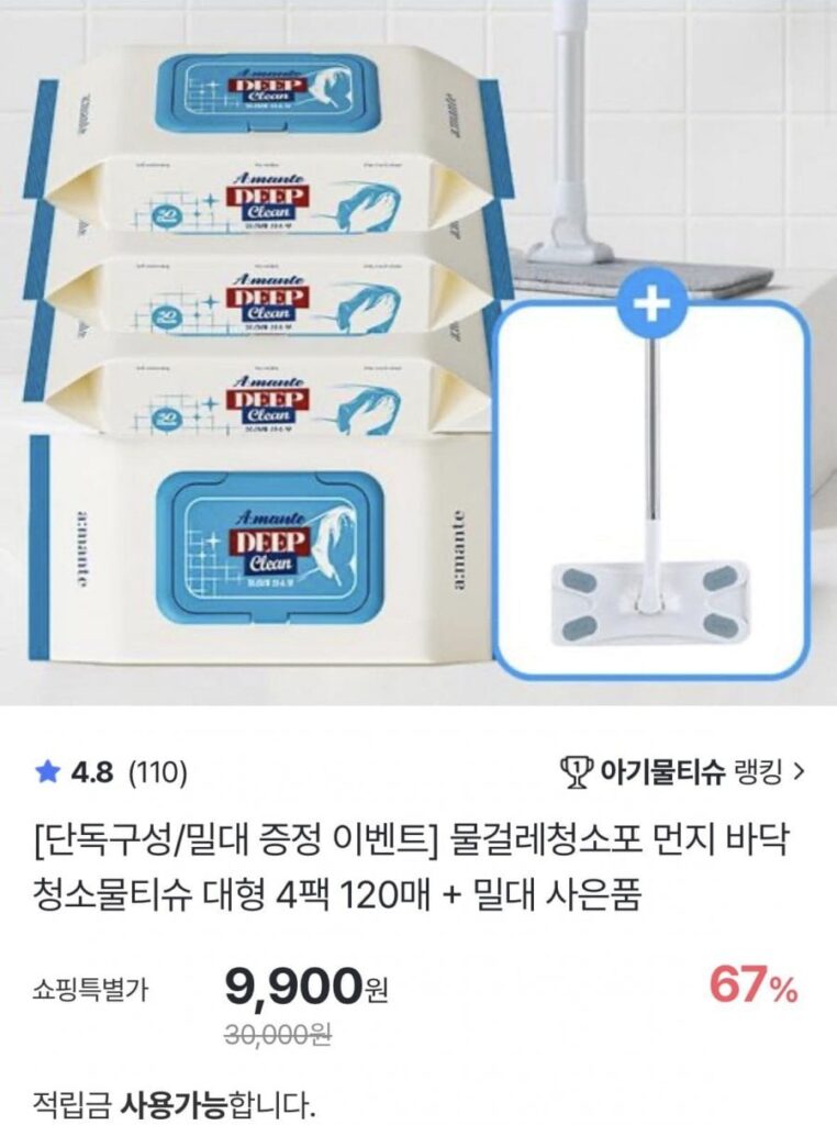 Khăn lau ướt, khăn lau sàn chống bụi, 4 gói lớn, 120 tờ + tặng kèm cán lăn