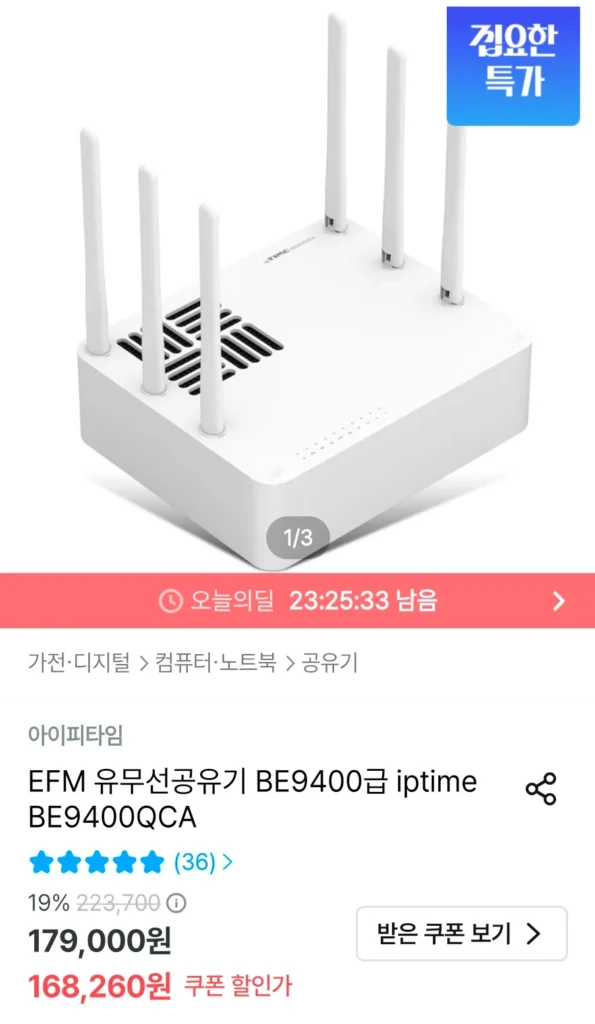 Bộ định tuyến ipTIME BE9400QCA Wi-Fi 7 6GHz