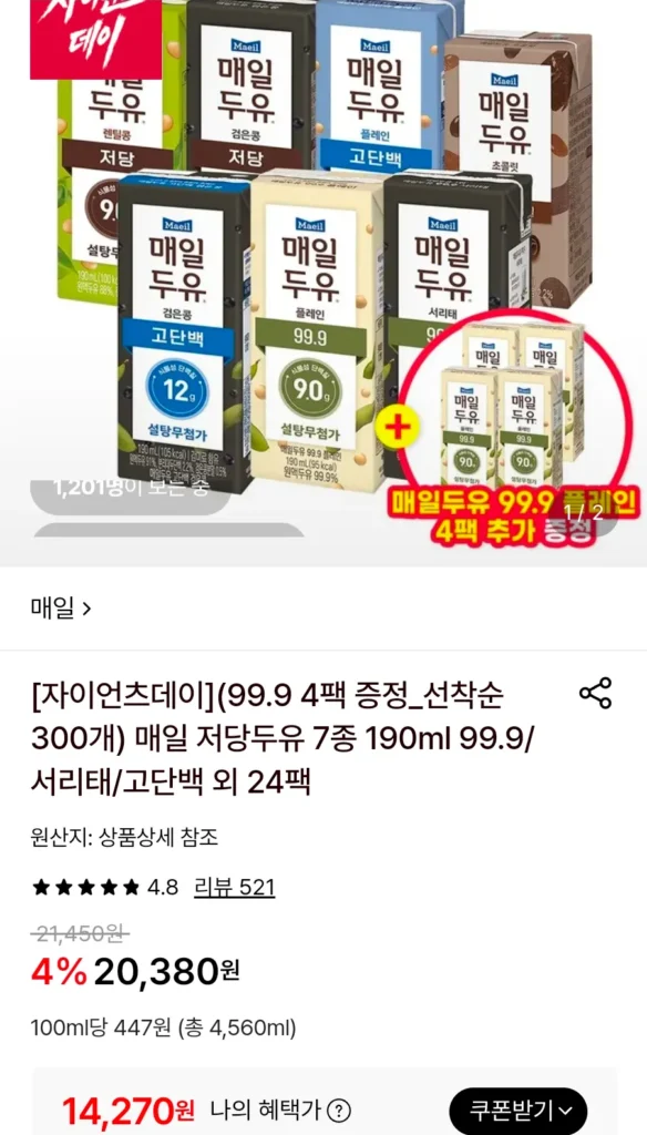 7 loại sữa đậu nành ít đường hàng ngày, 190ml