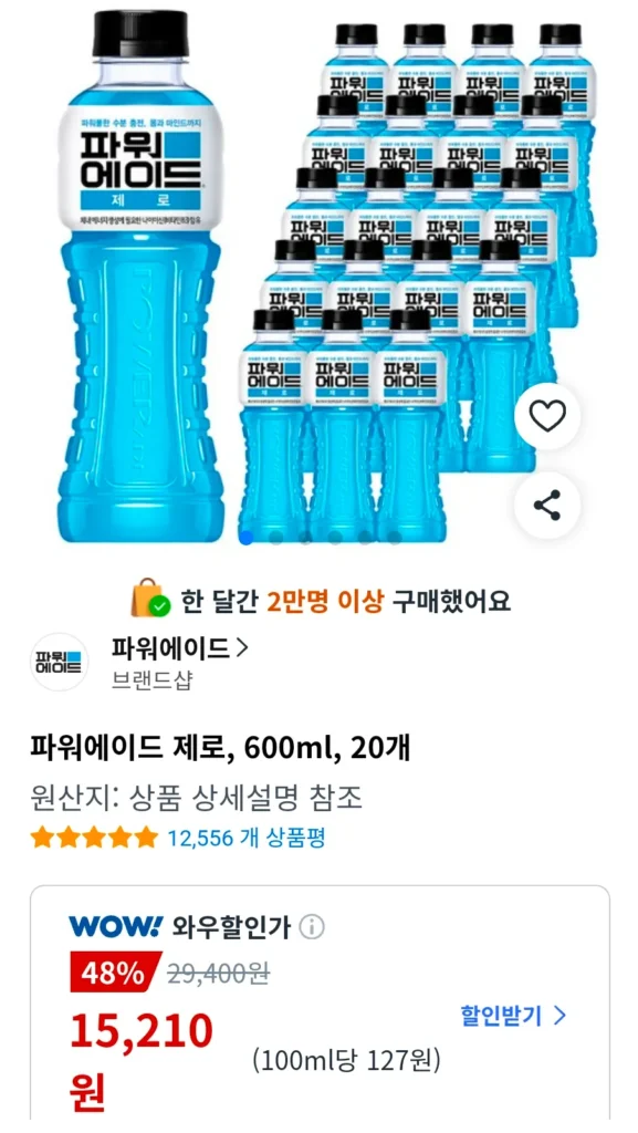 Powerade Zero, 600ml, 20 chiếc