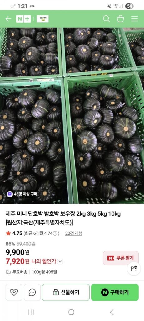 Bí đỏ hạt dẻ Jeju Royal và 2kg