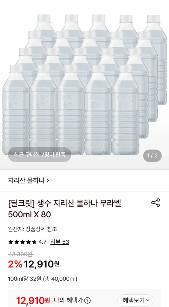 Nước đóng chai Jiri Mountain Mulhana không nhãn 500ml