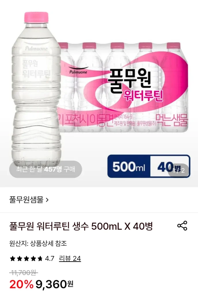 Nước đóng chai thông thường Pulmuone 500mL