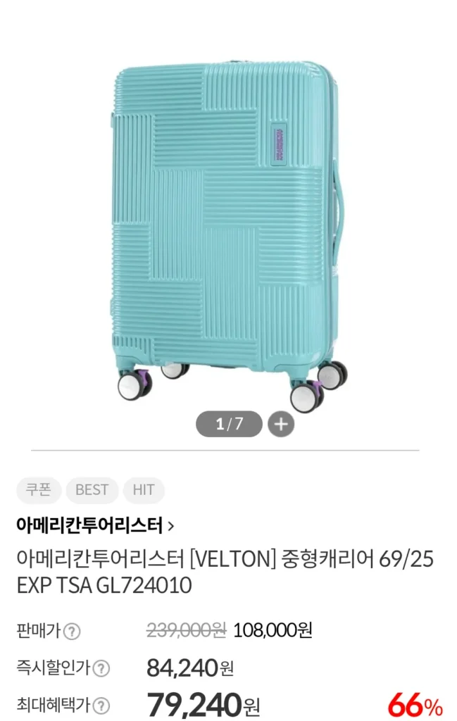 American Tourister [VELTON] Tàu sân bay hạng trung 69/25 EXP TSA GL724010