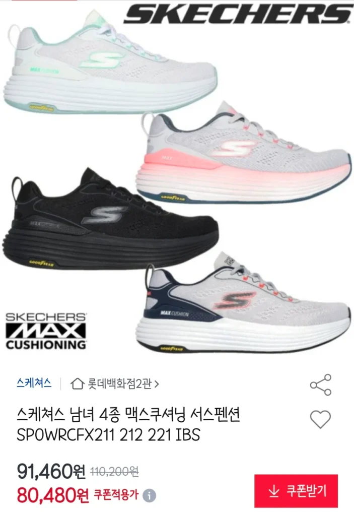 Giày Skechers Nam Nữ 4 Loại Max Giảm Chấn