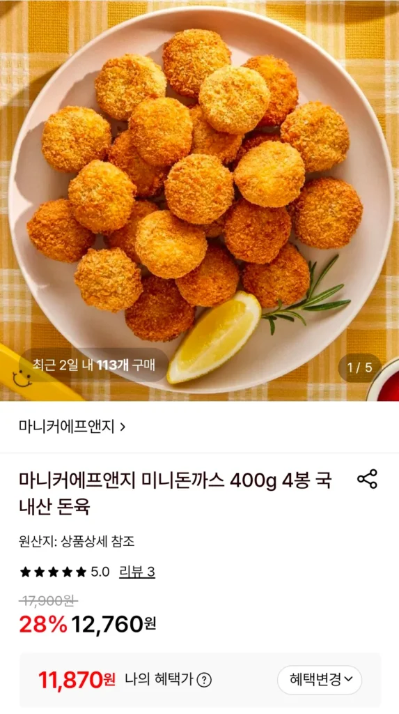 Thịt heo cốt lết mini Maniker F&G 400g 4 túi