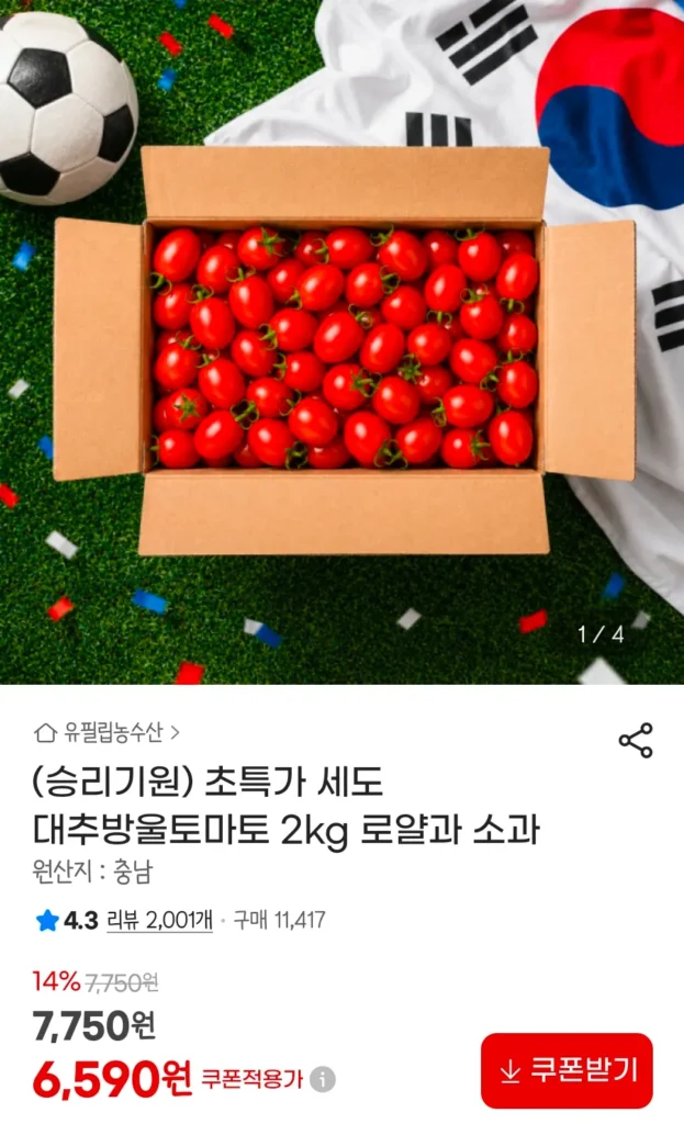 Cà chua bi táo tàu 2kg hoàng và nhỏ