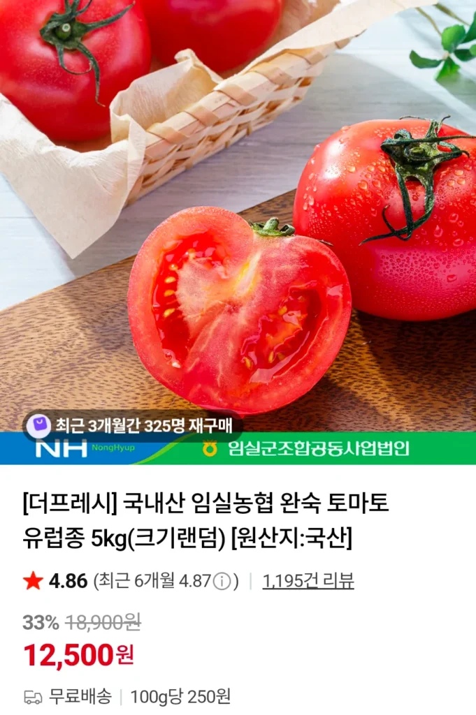 Cà Chua Chín Imsil Nonghyup Nội Địa Loại Châu Âu 5kg