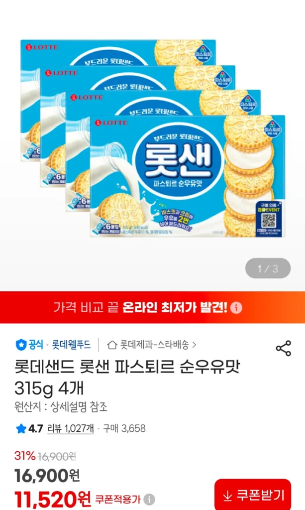 Lotte Sand Lotsan Pasteur Vị Sữa Nguyên Chất 315g 4 Cái