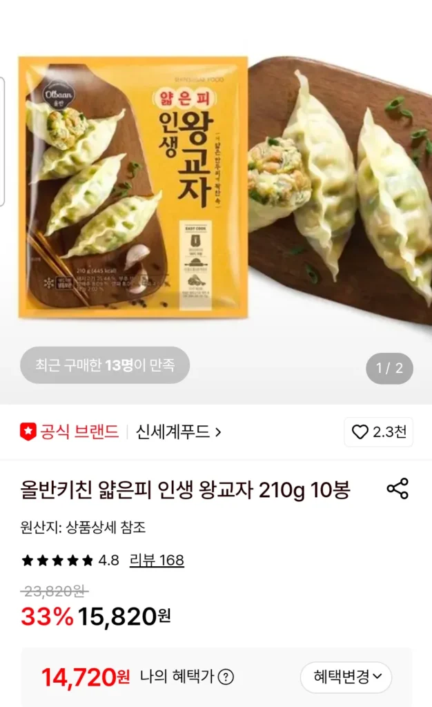Allban Kitchen Thin Skin Life King Gyoza 210g 10 túi
