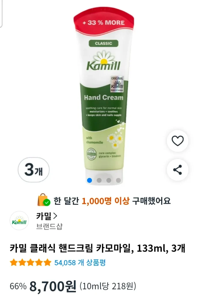 Kem dưỡng da tay Camille Classic Chamomile, 133ml, 3 chiếc