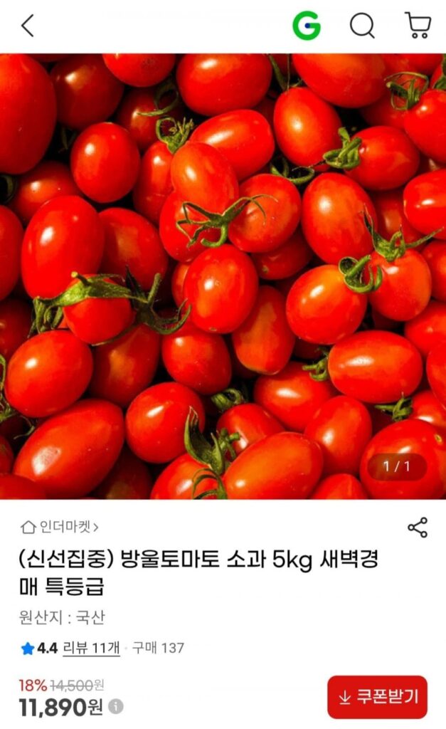 Cà chua bi loại nhỏ 5kg Dawn đấu giá loại đặc biệt