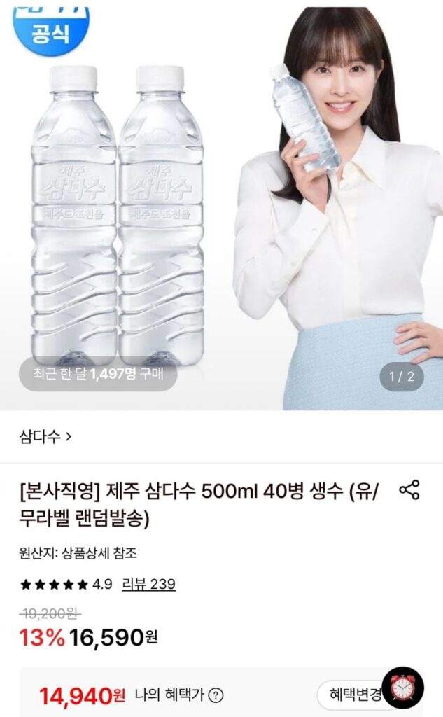 40 chai Jeju Samdasoo 500ml