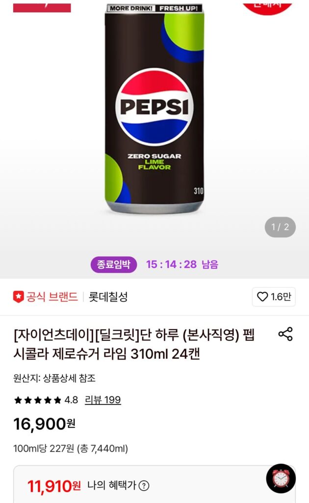 Pepsi Cola Không Đường Vôi 310ml 24 lon