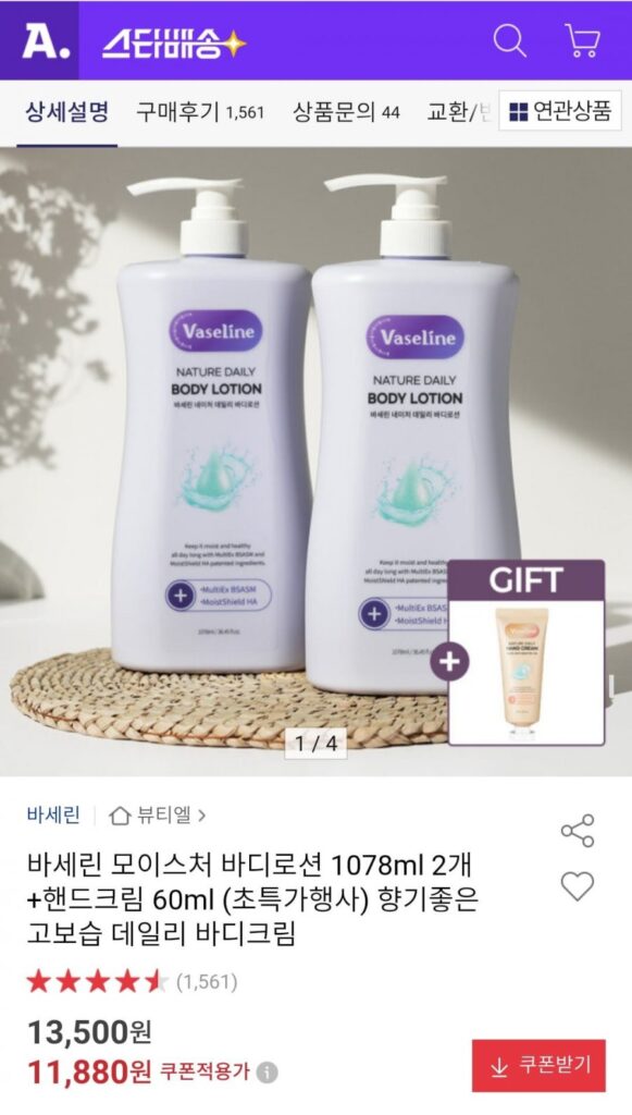 Sữa dưỡng thể Vaseline 1078ml x 2 + kem dưỡng da tay 60ml