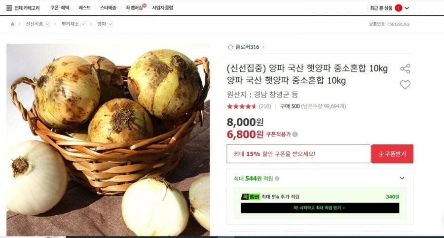Hành tươi Hành tươi nội địa trộn vừa/nhỏ 10kg