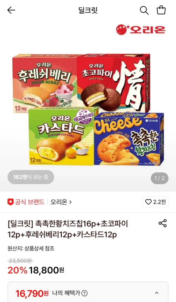 Phô Mai Vàng + Bánh Choco Pie + Dâu Tươi + Mãng Cầu mỗi loại 1 hộp
