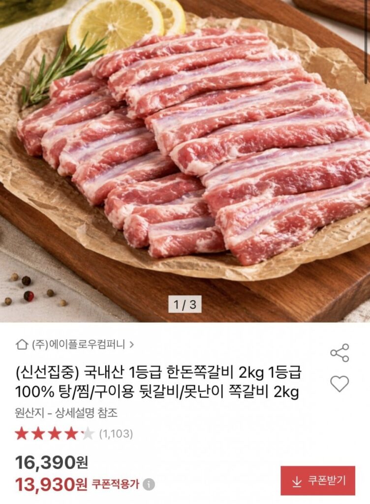 Sky Pig Nội Địa Cấp 1 Sườn 2kg