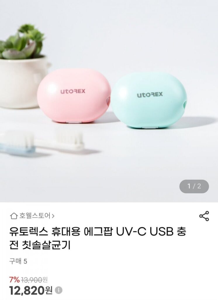 Máy tiệt trùng bàn chải đánh răng sạc USB Utorex Portable Egg Pop UV-C