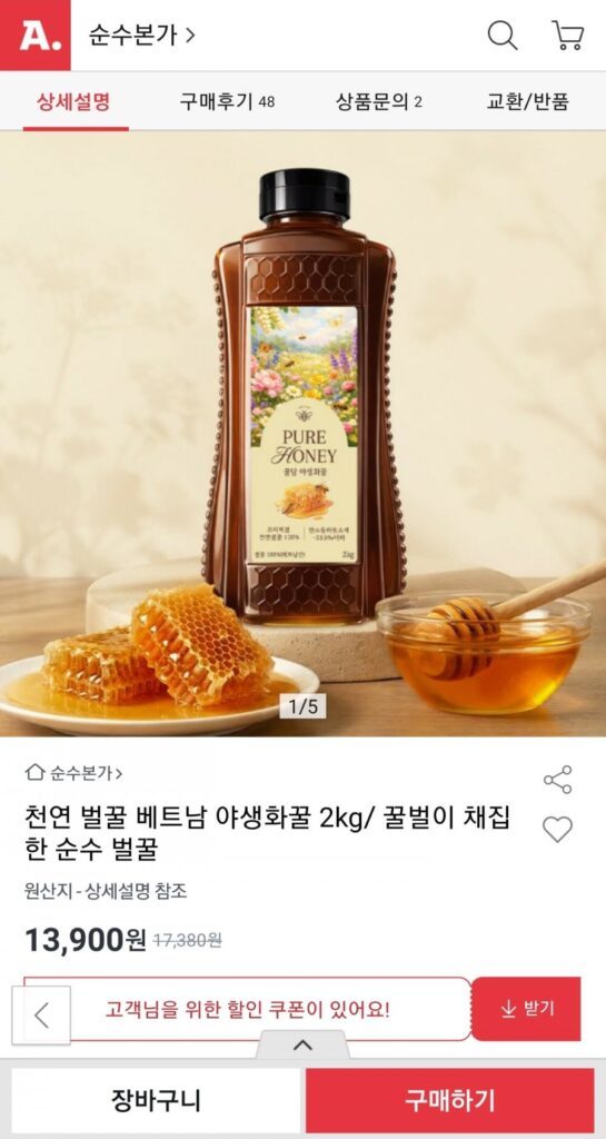 Mật ong hoa rừng thiên nhiên Kkudam 2kg