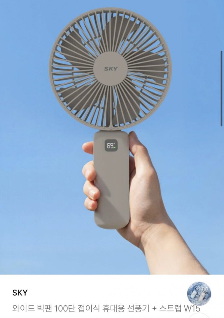 Quạt cầm tay Sky Wide Big Fan W15