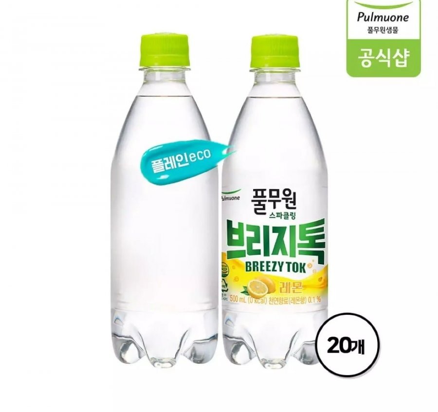 Nước có ga Pulmuone sắp có ưu đãi Bridge Talk 500ml 20 chai trơn
