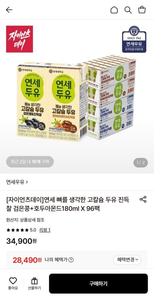 Sữa đậu nành giàu canxi Yonsei Jindeukchal Đậu đen + Hạnh nhân óc chó 180ml 96 gói