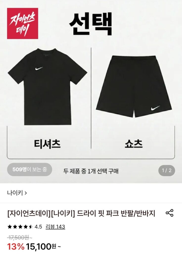 Quần short công viên Nike Dry Fit