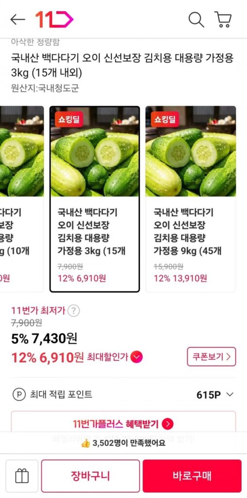 Dưa chuột Baekdadagi nội địa Đảm bảo độ tươi ngon Dung tích lớn 3kg cho Kimchi