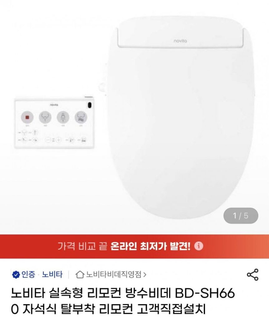 Chậu rửa vệ sinh điều khiển từ xa Nobita BD-SH660