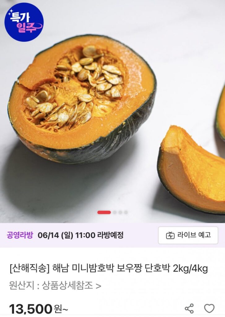 Bí đỏ hạt dẻ mini Haenam 2kg/4kg