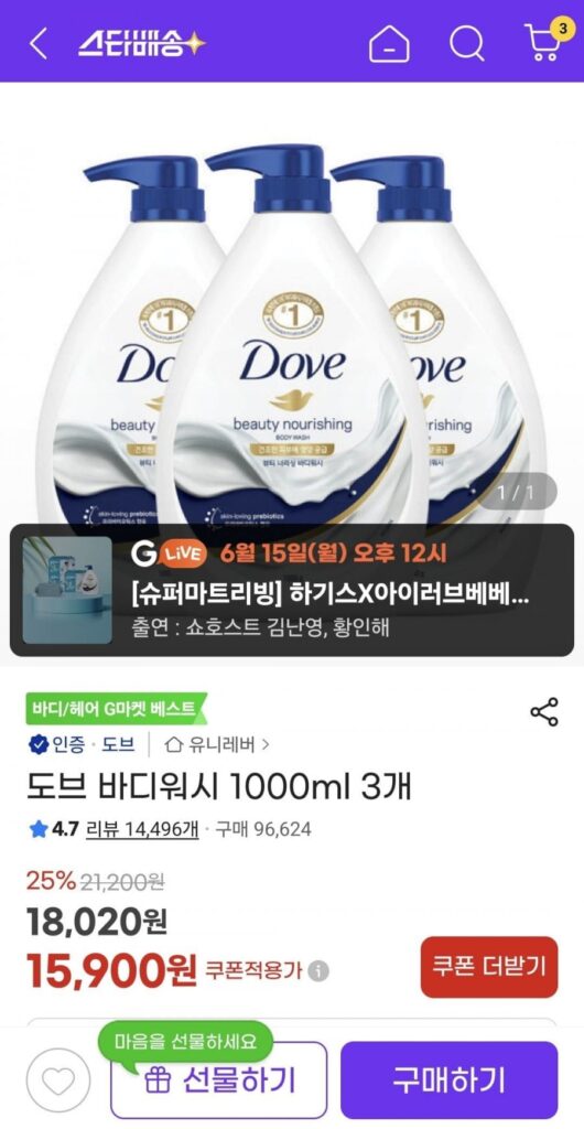 Sữa Tắm Dove 1000ml x3