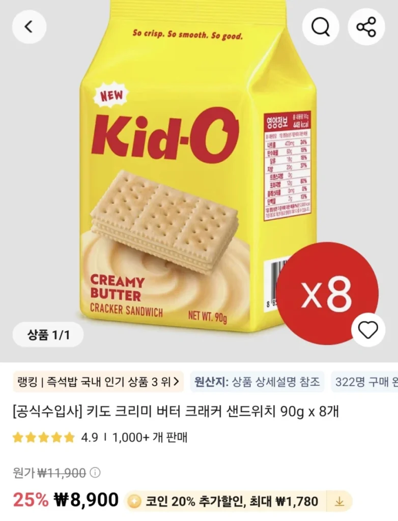 Bánh quy Kido 90g