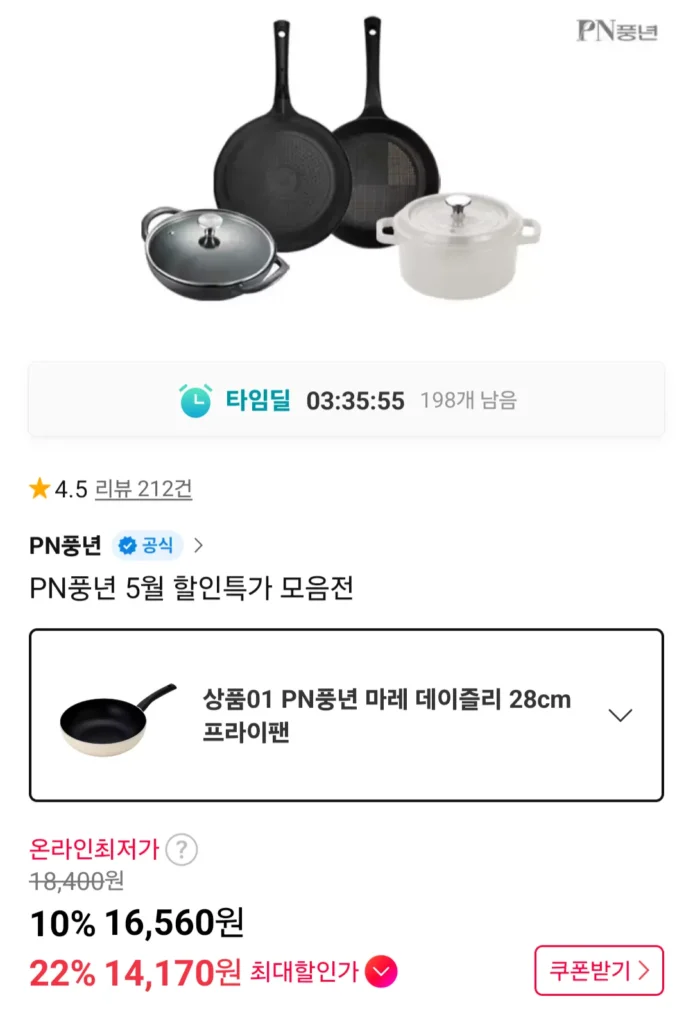 Chảo rán Pungnion Mare Daisley 28cm