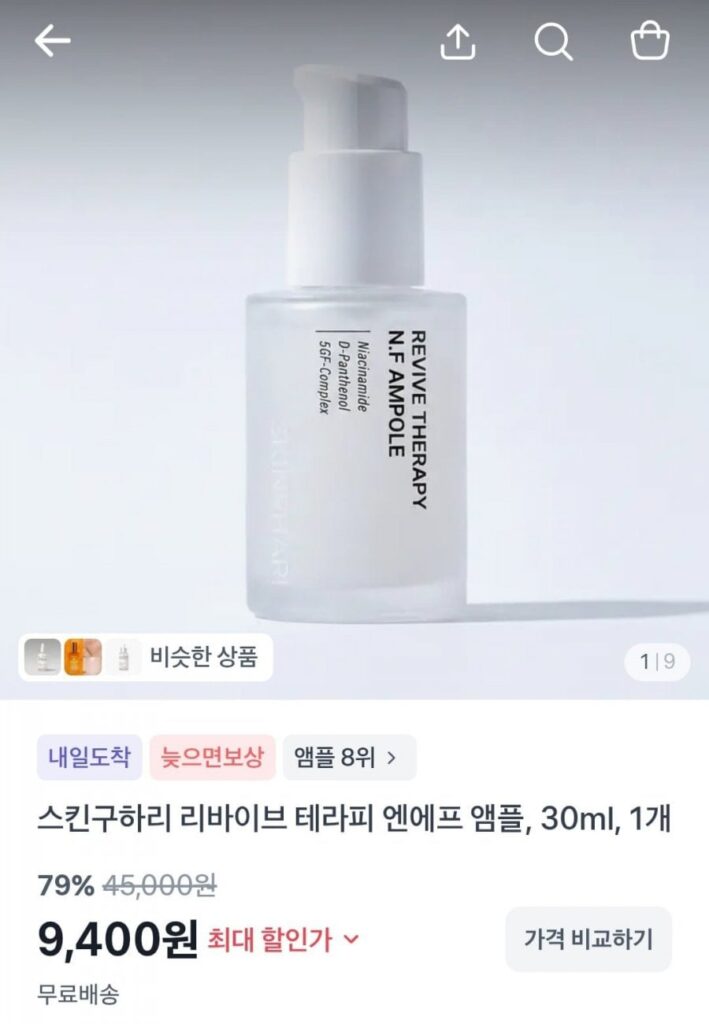 SkinGuhari Revive Therapy NF Ampoule, 30ml