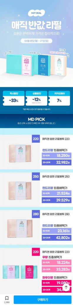 Magic Can tương thích túi nạp nửa giá 250 Hương giặt 20 chiếc