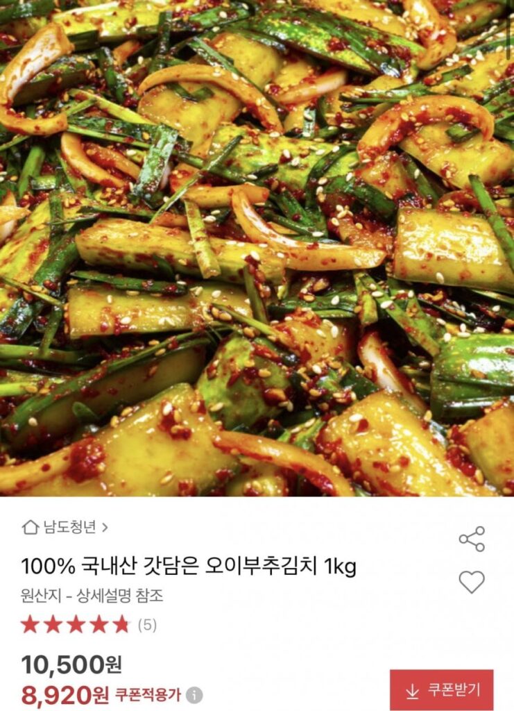 Kim chi dưa chuột và hẹ nội địa 1kg
