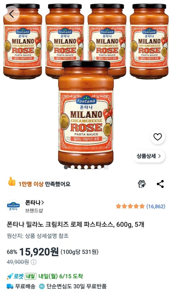 Fontana Milano Sốt Pasta Hoa Hồng Kem Phô Mai, 600g, 5 miếng