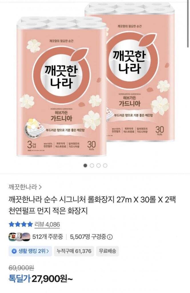 Giấy vệ sinh cuộn Clean Nara Pure Signature 27m