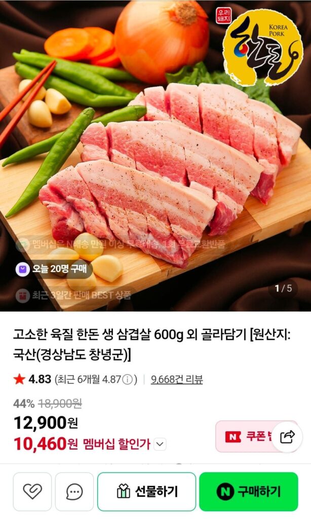 600g thịt ba chỉ sống nhân mặn