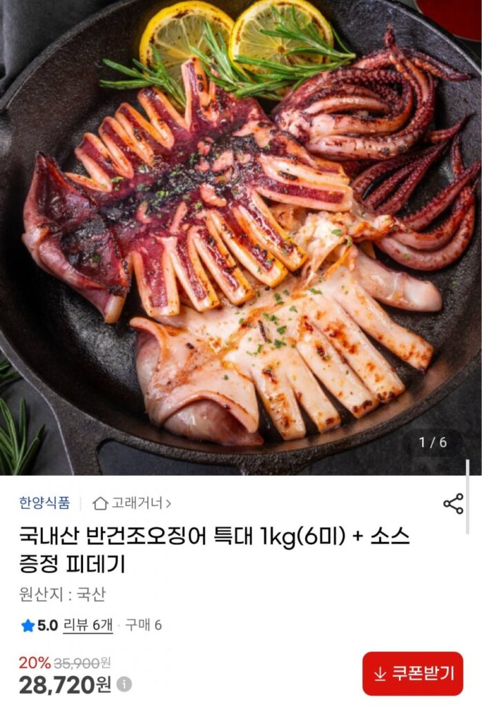 1kg cực lớn (6 miếng) mực bán khô nội địa + tặng kèm sốt